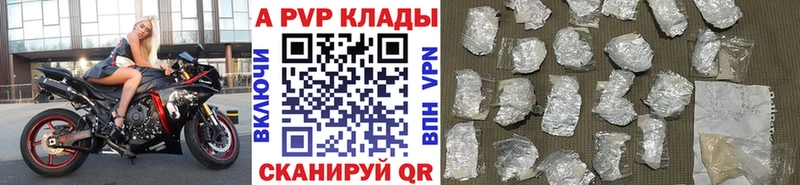 Alpha-PVP крисы CK  купить  цена  Эртиль 