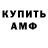 Amphetamine 97% Vadim Tatarintsev