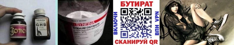 БУТИРАТ GHB  где купить наркоту  Эртиль 