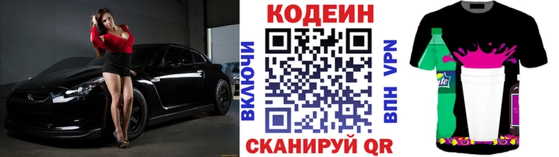 Кодеин Purple Drank  цены наркотик  Эртиль 
