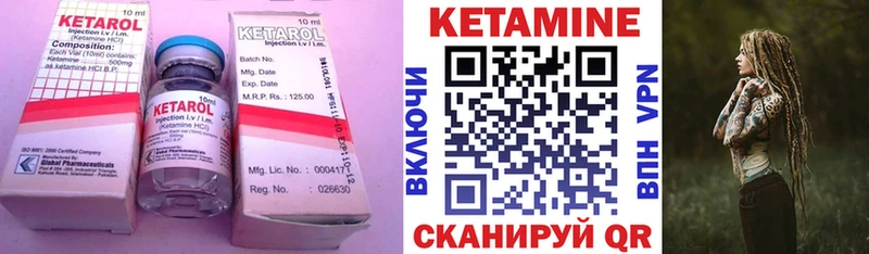 даркнет наркотические препараты  купить закладку  Эртиль  Кетамин ketamine 